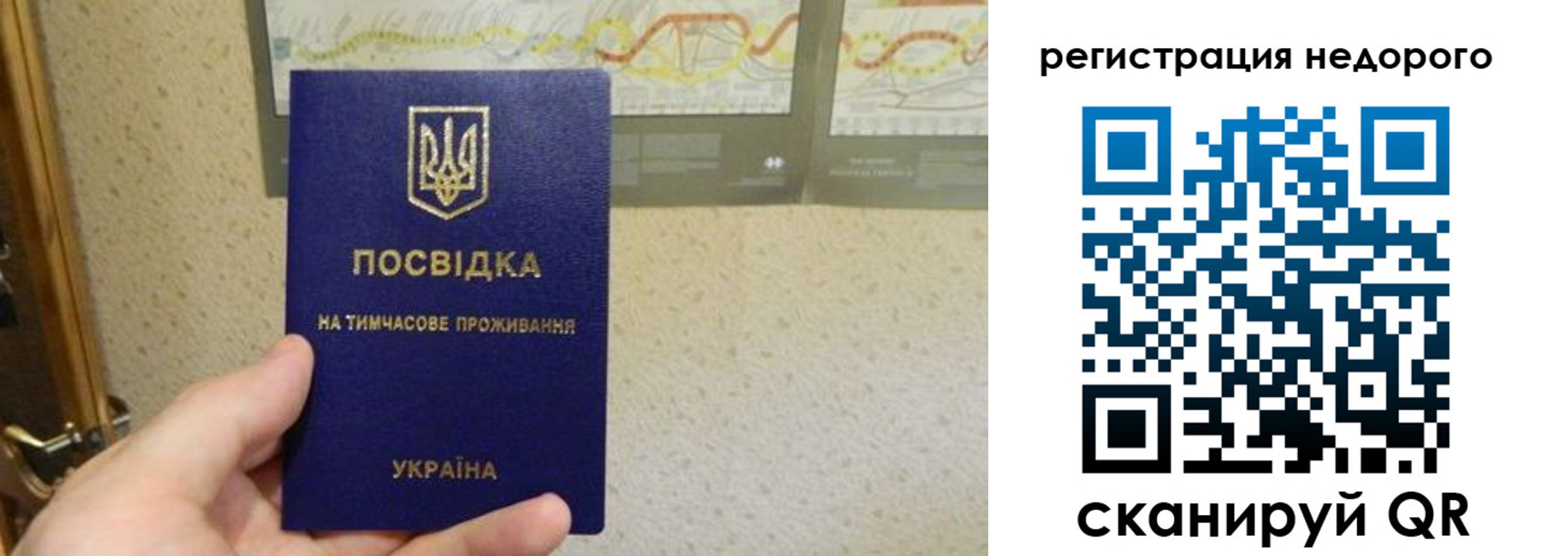 прописка для работы в Белоярске