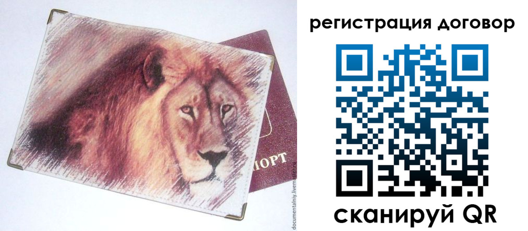 временная регистрация в квартире в Белоярске