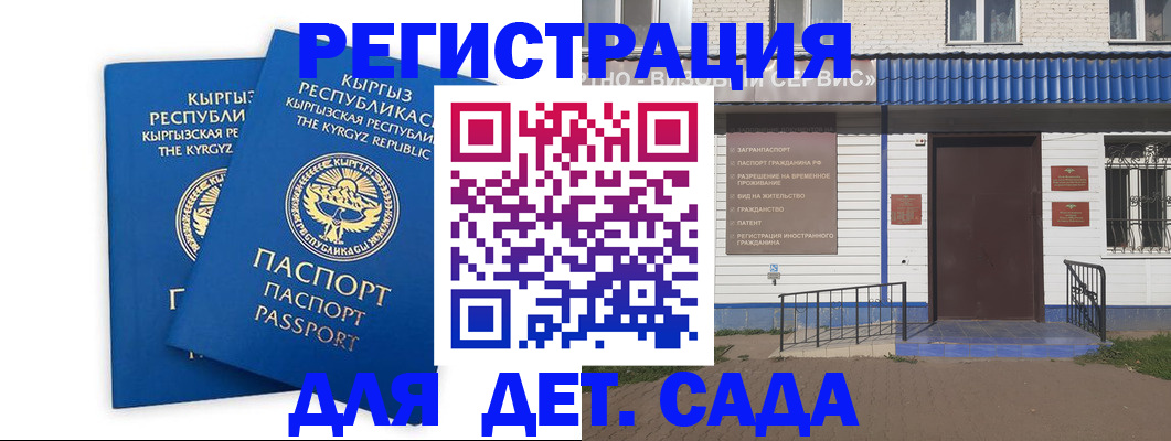 прописка иностранных граждан в Белоярске