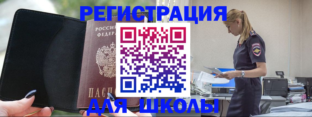 прописка в квартире в Белоярске