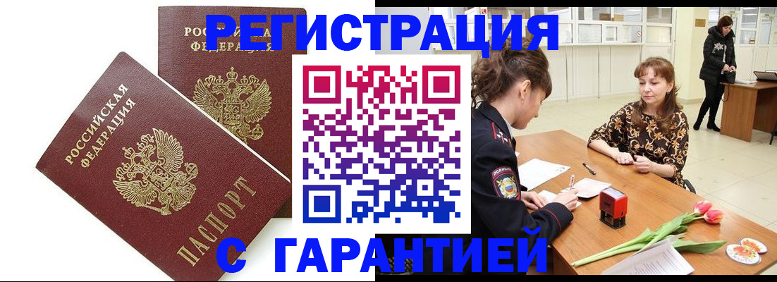 временная регистрация госуслуги в Белоярске