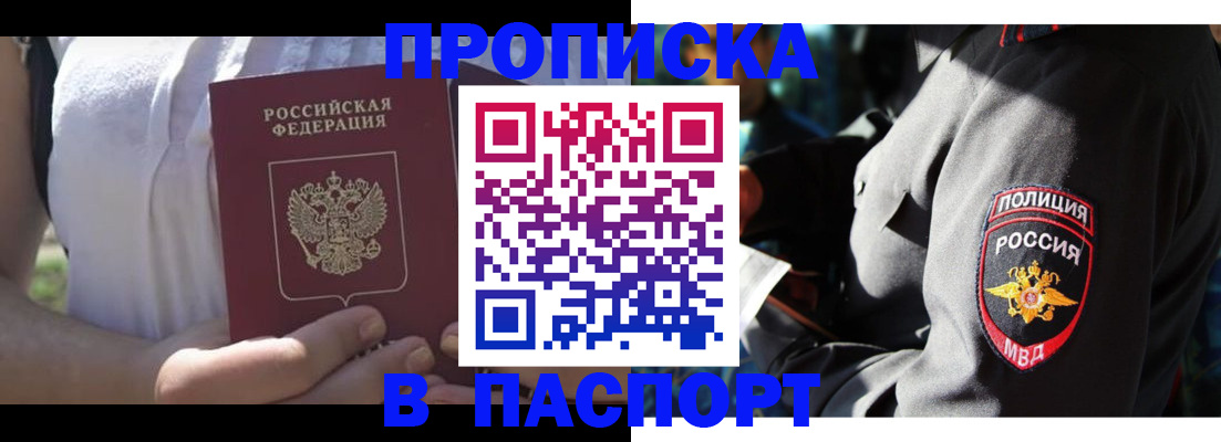 временная регистрация госуслуги в Белоярске
